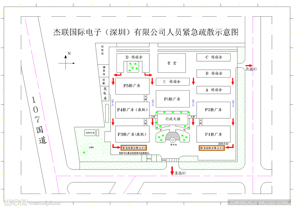 人员紧急疏散示意图