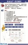 消防安全
