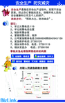 安全生产卡片