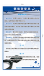 价值观与使命