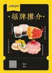 简约甜品店招牌推荐海报