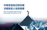 只有改变自己的态度