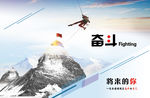 奋斗标语