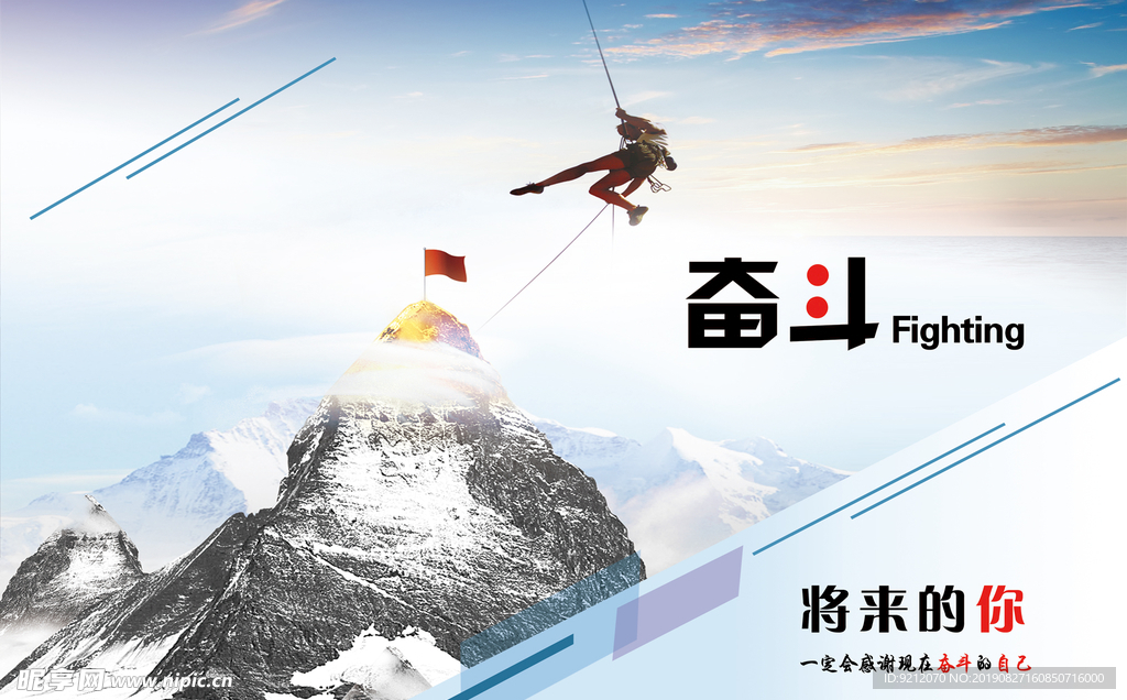 奋斗标语