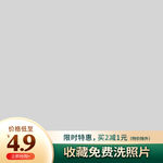 主图