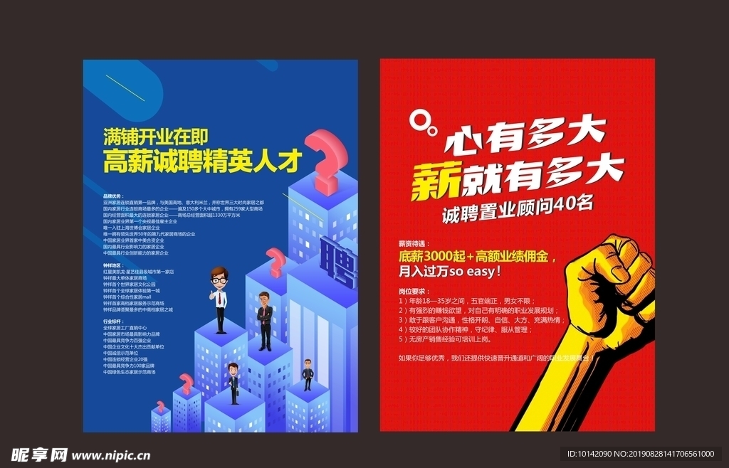 招牌 地产 蓝色 红色
