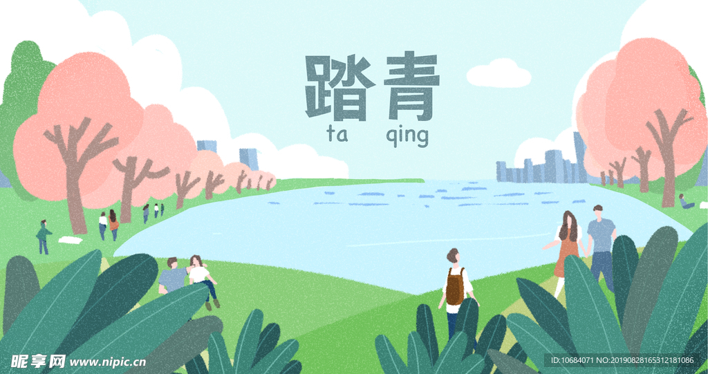 卡通风景人物插画背景