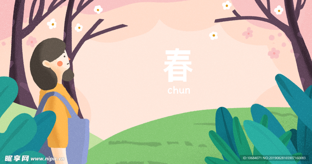 卡通风景人物插画背景