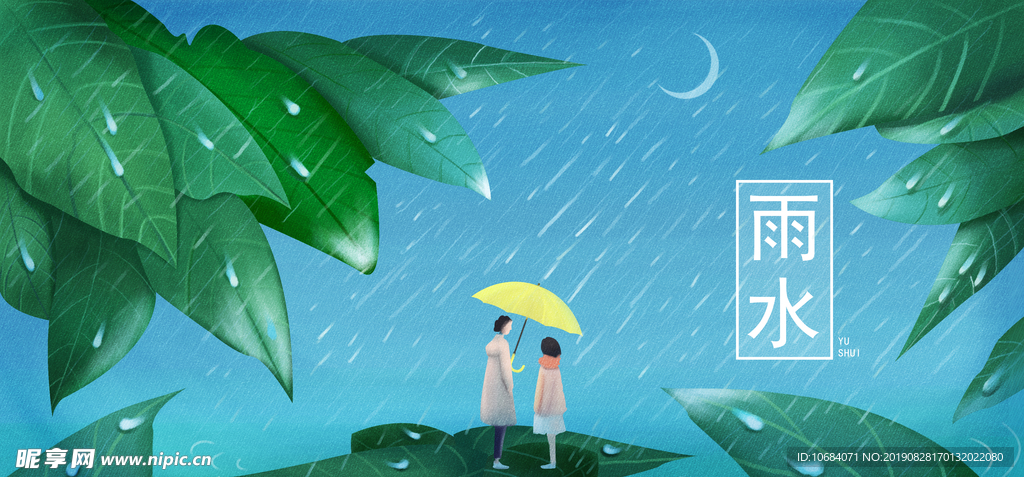 卡通风景人物插画背景