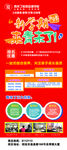 学习班展架 培训班展架