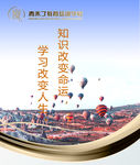 培训班海报