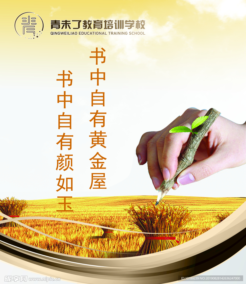 培训班海报