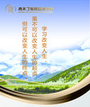 培训班标语