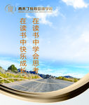 培训班标语