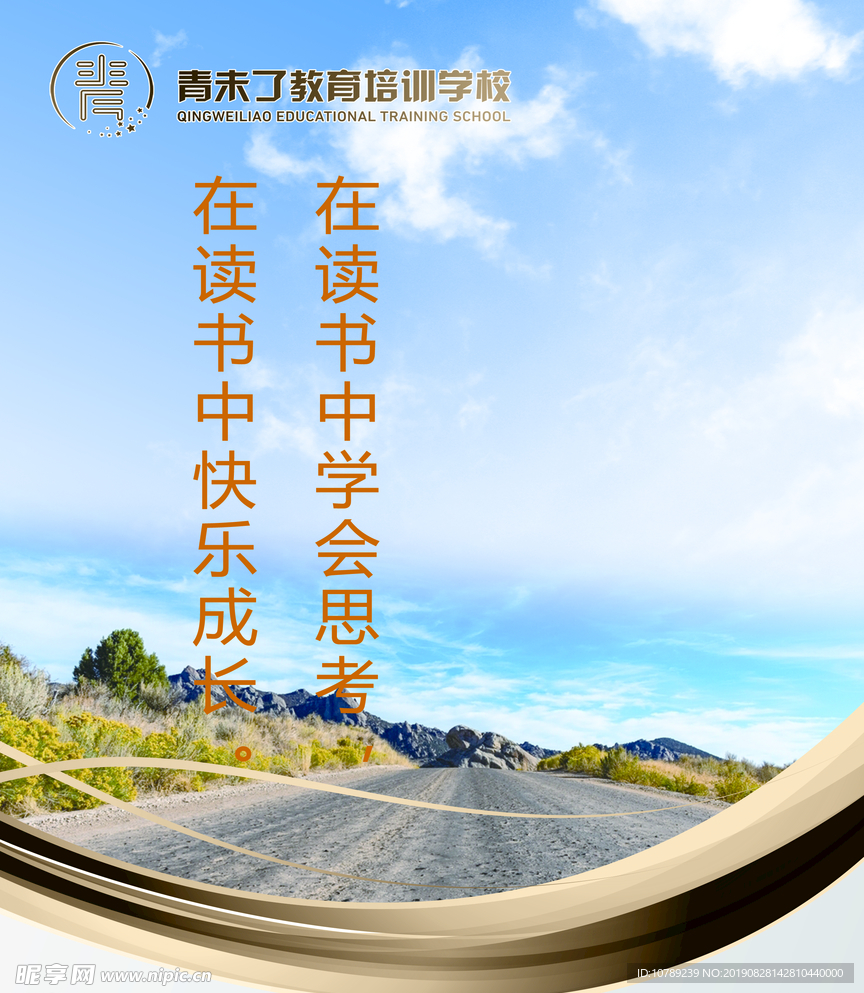 培训班标语