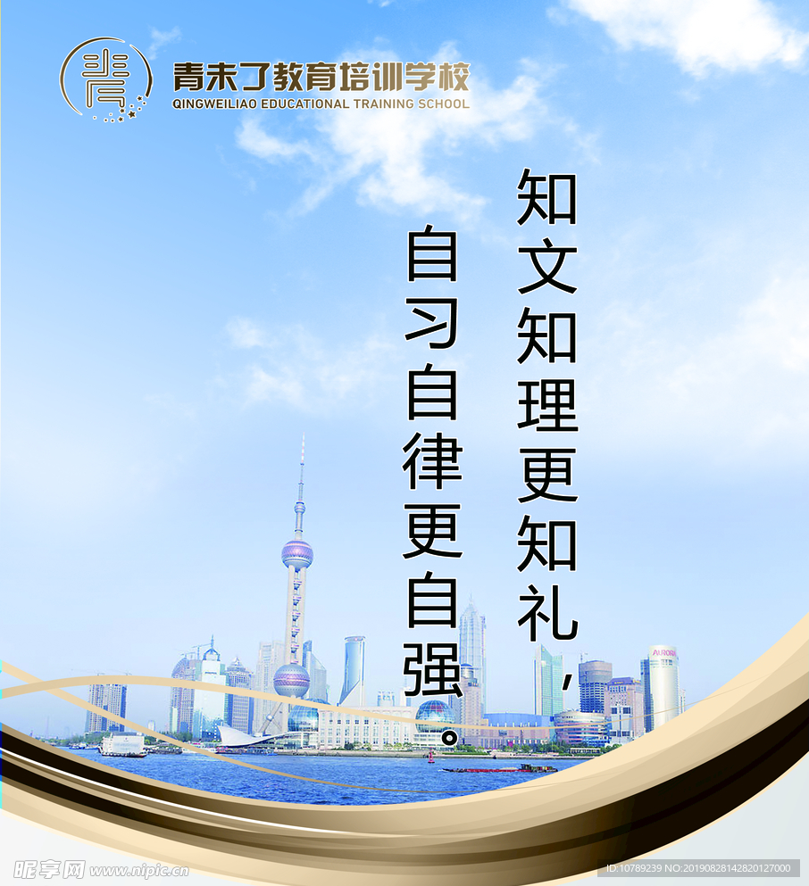 培训班标语