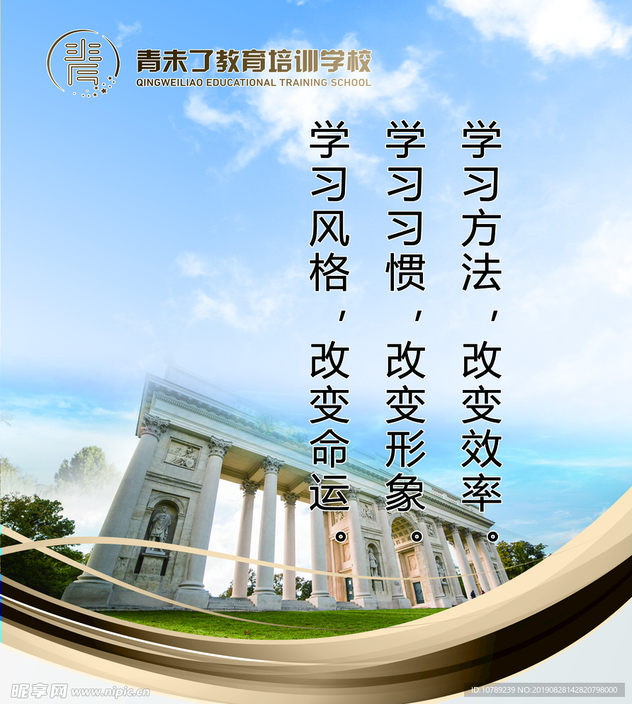 培训班标语