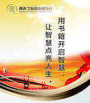 培训班标语