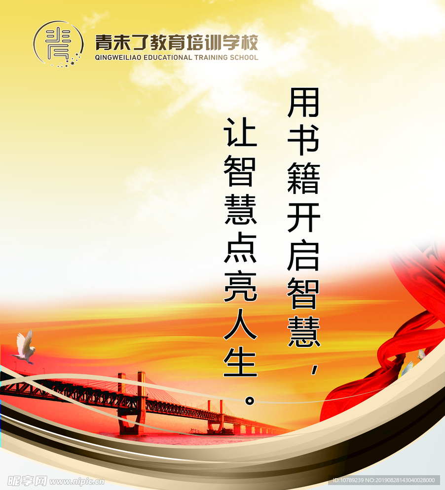 培训班标语