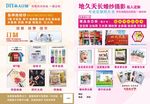DIY热转印照片书传单