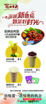 奶茶展架 卤肉饭