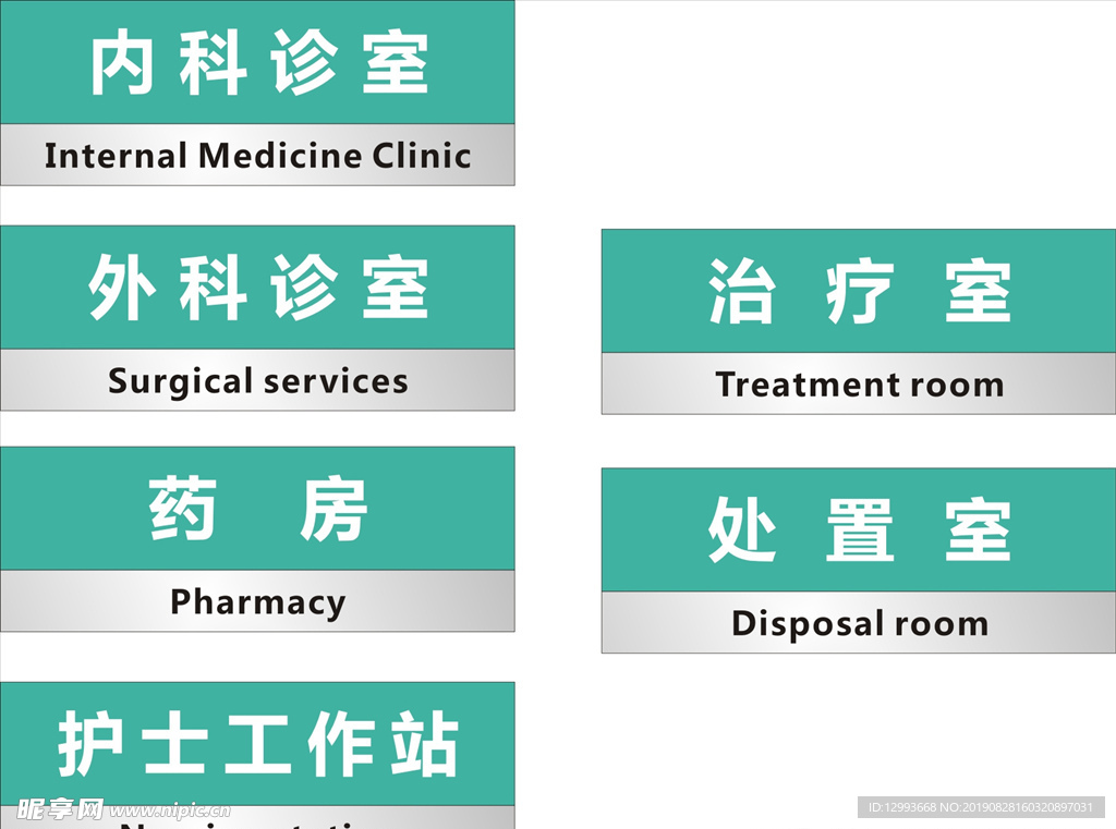 医院诊所科室牌门牌标牌