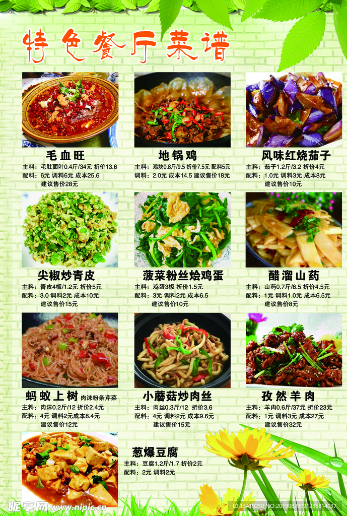 菜单