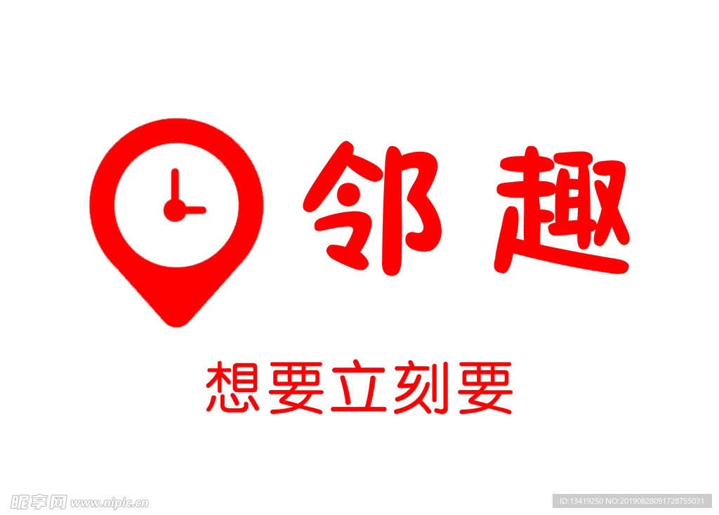 邻趣标志