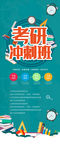 学习展架