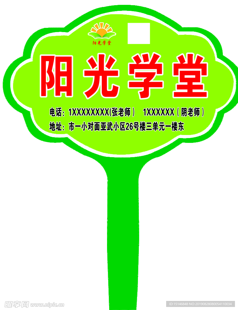手举牌