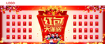 红包墙