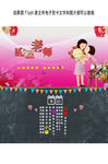 感恩老师教师节高清视频