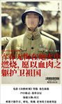 决胜时刻 杜江角色海报分层