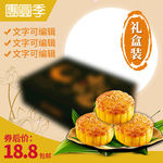 月饼首图
