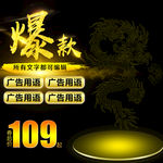 黑色龙纹主图