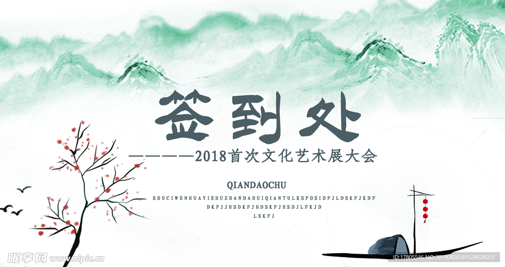 中式背景墙   中式背景素材