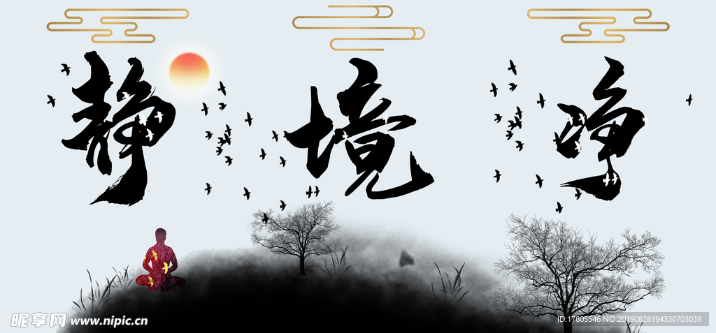 中式背景墙   中式背景素材