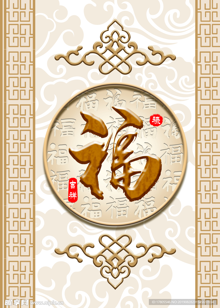 中式背景墙   中式背景素材