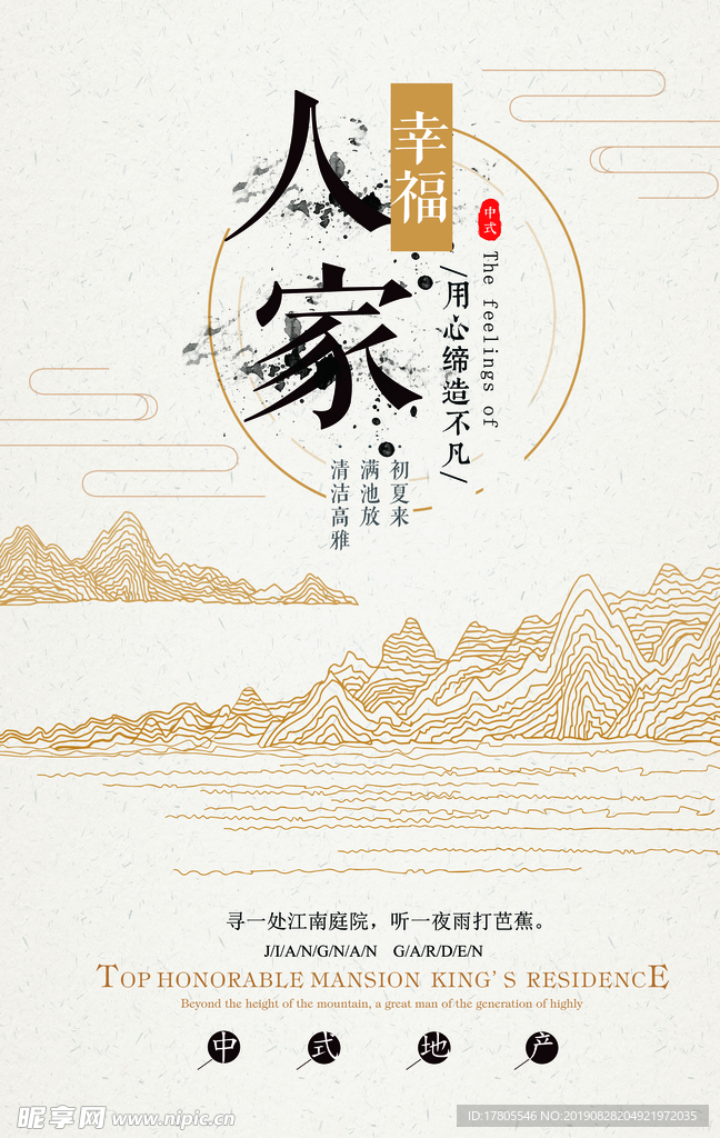 中式背景墙   中式背景素材