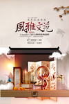 中式背景墙   中式背景素材