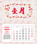 2020年台历