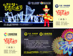 灯光艺术节展览门票入场券