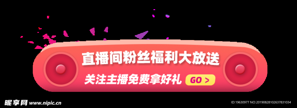 直播间优惠券悬浮窗活动促销模板