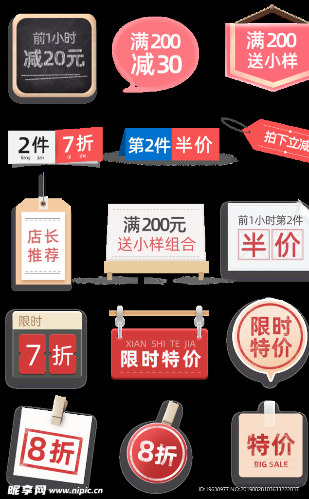 浅色极简清新风教师节打折特价