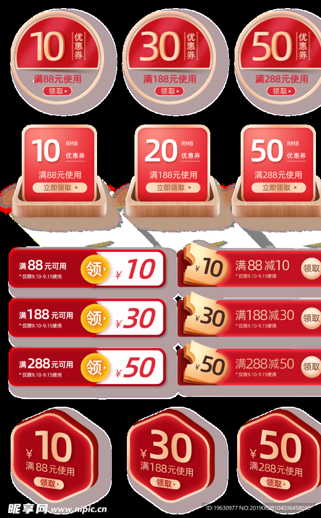 造物节红色高端大促化妆品电商