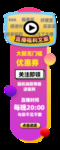 直播间优惠券悬浮窗活动促销模板