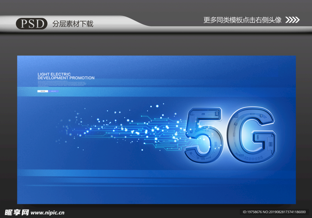 5G网络