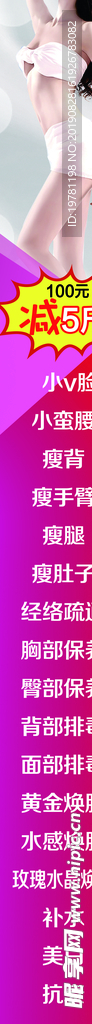 减肥