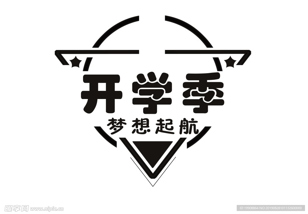 开学季字体