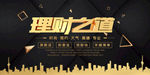 理财之道